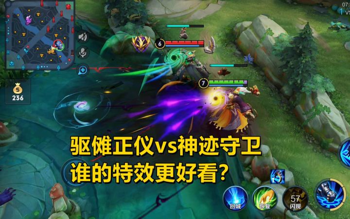 钟馗皮肤对比:驱傩正仪vs神迹守卫,谁的特效更好看?截图