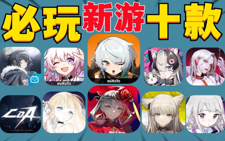 2022十款必玩新游,多款本月开测截图