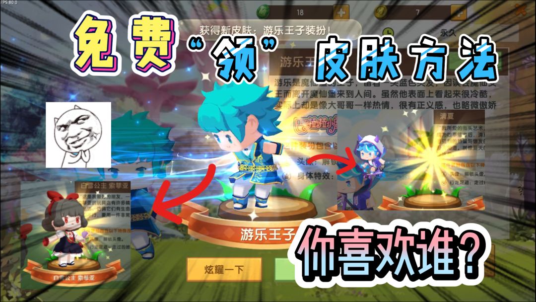 迷你世界：马上获取“新皮肤”的方法！我领到了游乐，你也可以截图