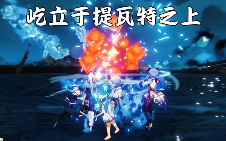 【原魔整活】笑死，什么叫秒杀盛宴啊?!截图