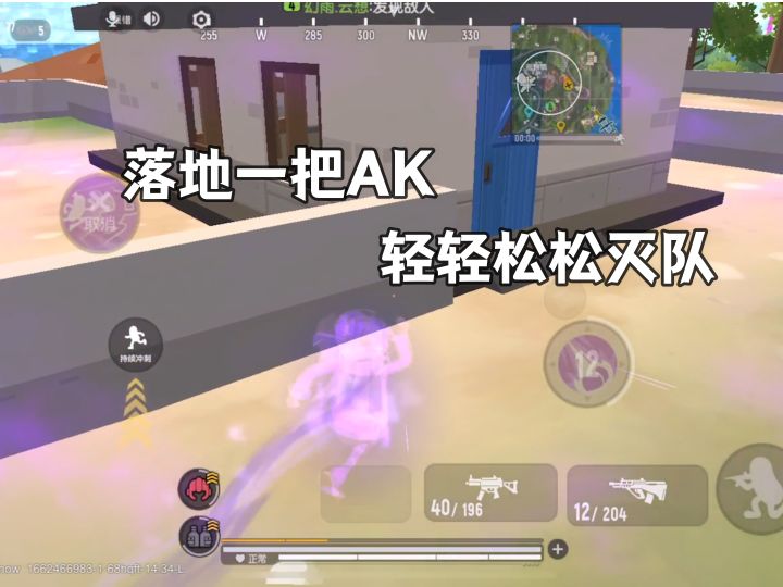 香肠派对:落第一把AK就是.2强截图