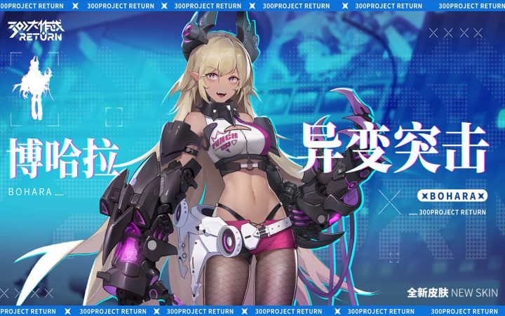 博哈拉【异变突击】全新皮肤 格斗之魂 万象门力量初觉醒截图