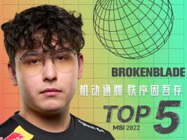 《TOP5》0511 BROKENBLADE 机动通牒 秩序因吾存