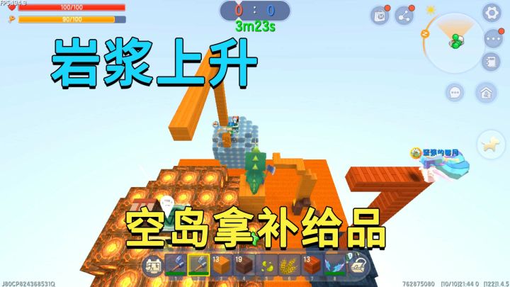 迷你世界:岩浆上升,收集物资往上爬,小迷用空岛补给品撑到最后截图