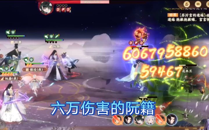 【忘川风华录】活动本和香之味六万伤害的阮籍，爽歪歪！截图