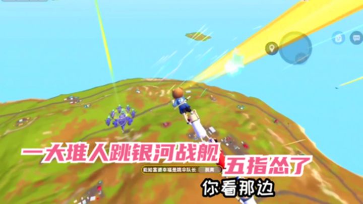 十指小调:一大堆的人跳银河战舰,五指怂了截图