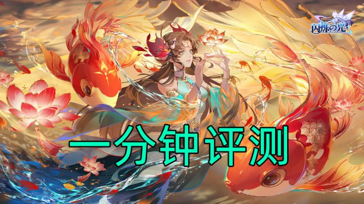 不肝不氪的放置类游戏——《闪烁之光》一分钟评测截图