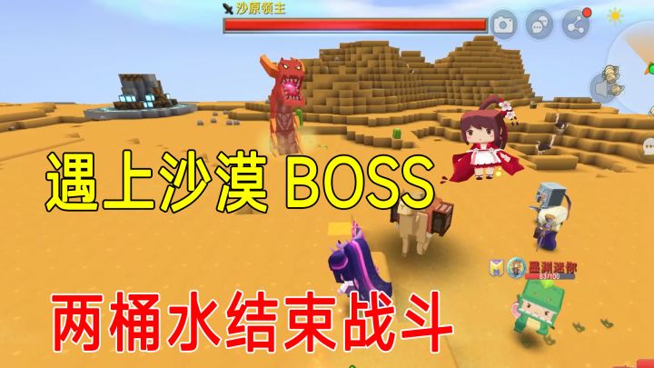 荒岛新生存74:沙漠遇上新BOSS沙蟲,两桶水就轻松结束战斗?截图