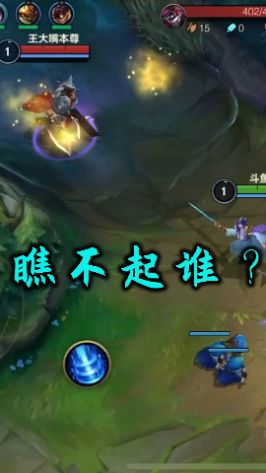 开局让一个闪现?你瞧不起谁#英雄联盟手游 #瑞风截图