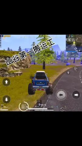 #和平精英 #搞笑 #搞笑吃鸡 我以为我离终点很近了,却不知这才刚刚开始。截图