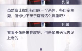 【未定事件簿】陆景和教授对他画的吐槽笑死我了