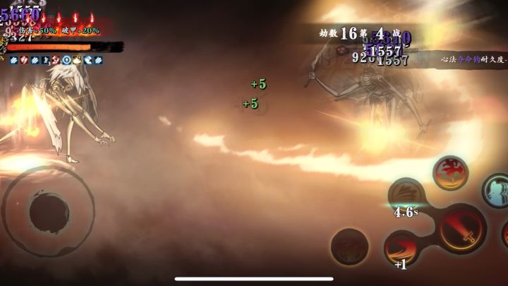 【影之刃3】绝师傅对不起 我已经是红狗了截图