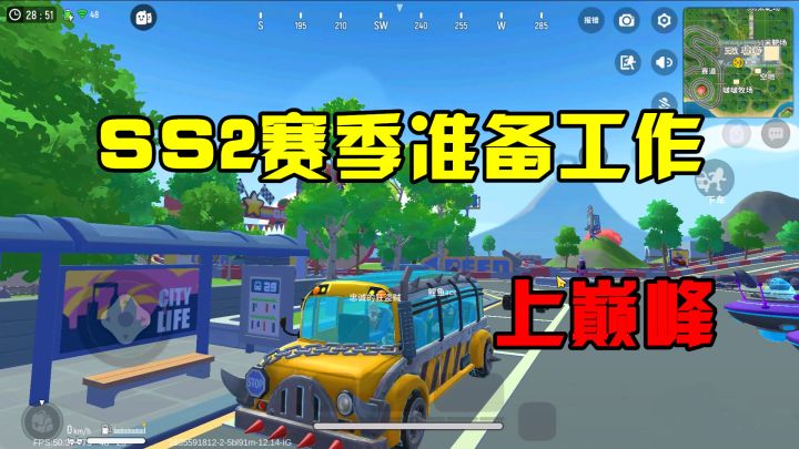 香肠派对：SS2正式服准备工作，可提升至巅峰段位，玩家都支持！截图