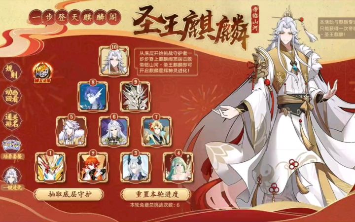 小璃:(附小关全程)奥拉星神灵圣王麒麟全程平民较稳速过打法攻略截图