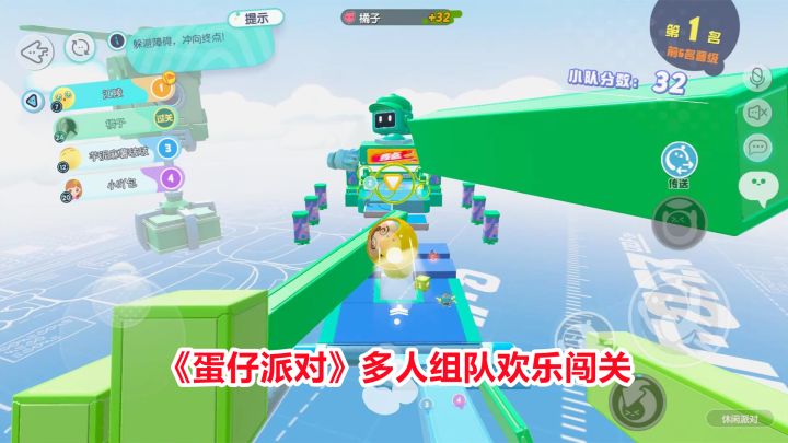 蛋仔派对：小队匹配愉快闯关！抓着敌方玩家就丢下去，真的太坏了截图