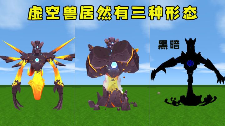 迷你世界:你不知道的冷知识,使用终极之剑,可以召唤三级虚空幻影截图