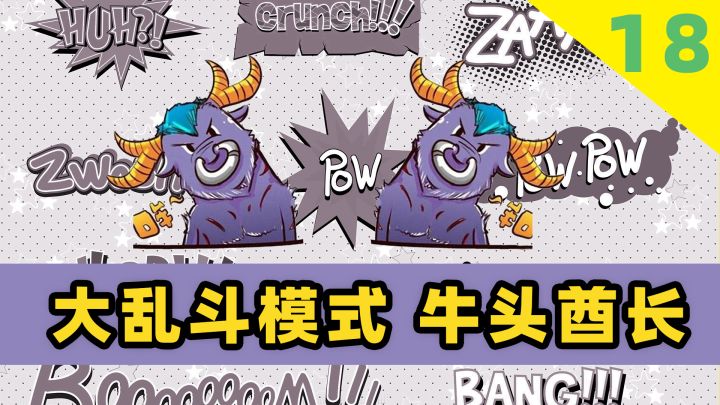 英雄联盟手游:大乱斗模式,我的青春截图