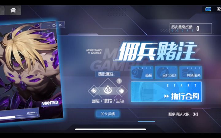 【露娜/双生视界-2.22佣兵赌注浮士德BUFF选择&31关&BOSS满分攻略】截图
