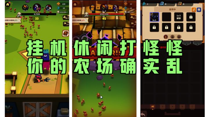 【我农场贼乱】你见过家门口打boss,打输了回家摆烂的刷新游戏吗截图