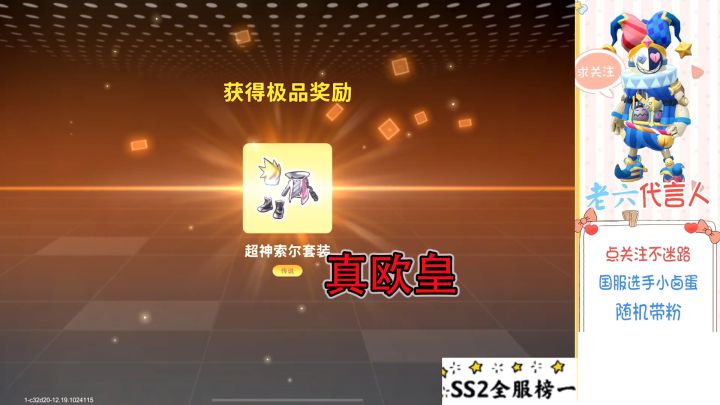 香肠派对：蛋哥两发单抽出金光，这就是真正的欧皇好吗截图