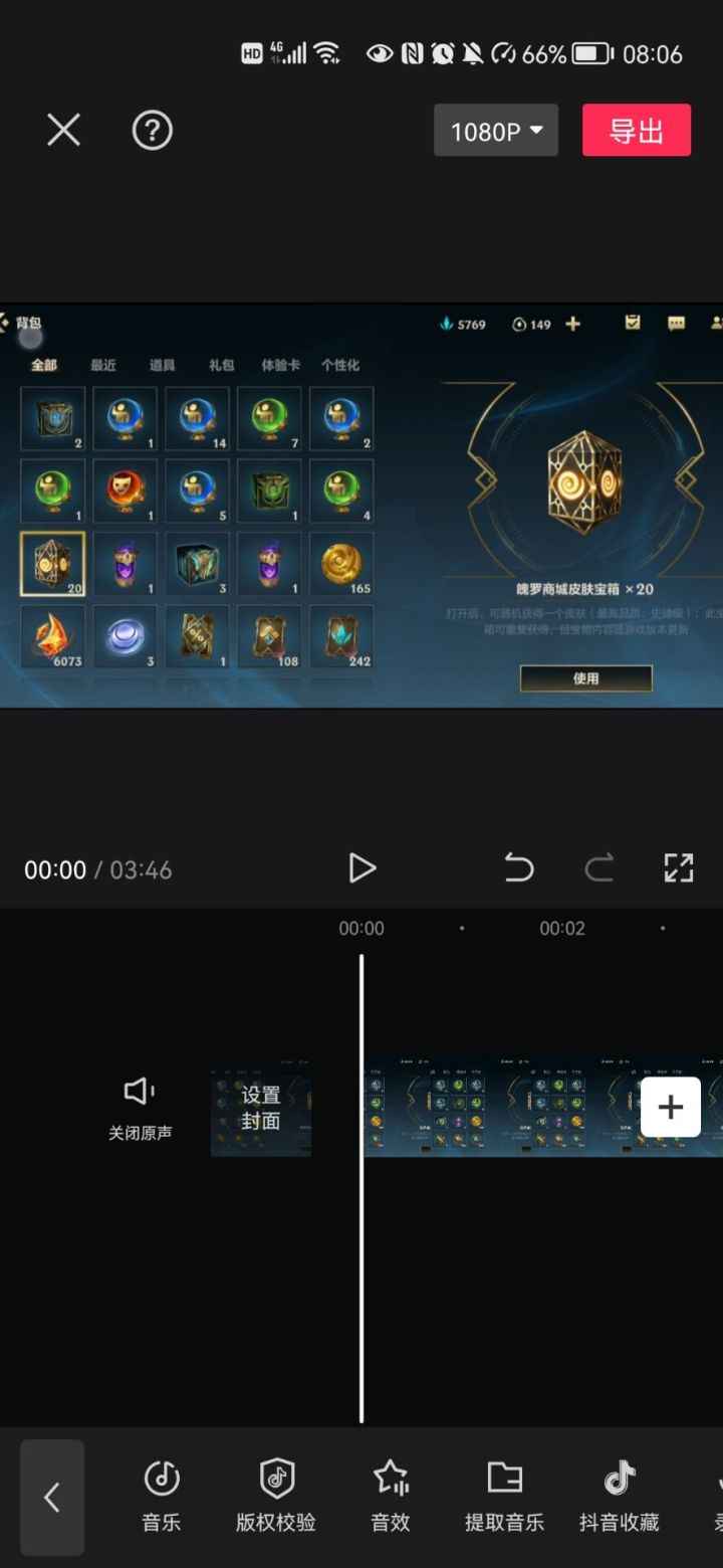英雄联盟手游:魄罗宝箱22连开直接开到爽截图