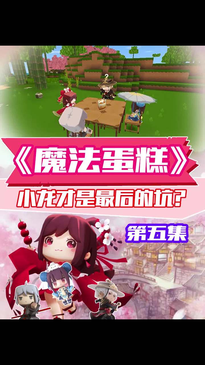 掏出女王魔爪,又被小龙坑害?截图