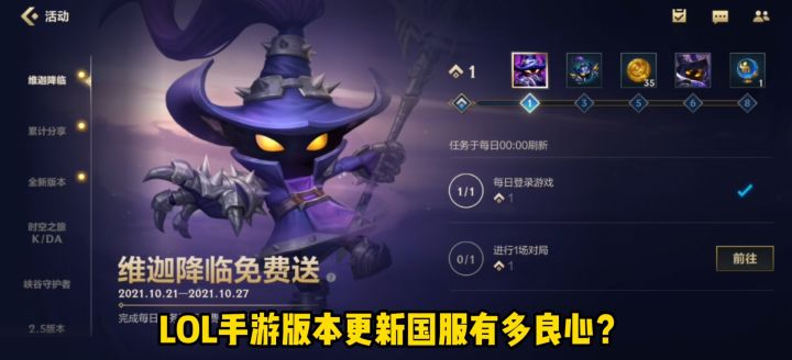1分钟掌握LOLM国服更新亮点!截图