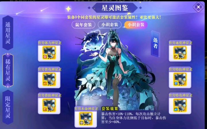 小璃：奥拉星全新穷穷星灵pve实战评测，用处不广的增伤星灵截图
