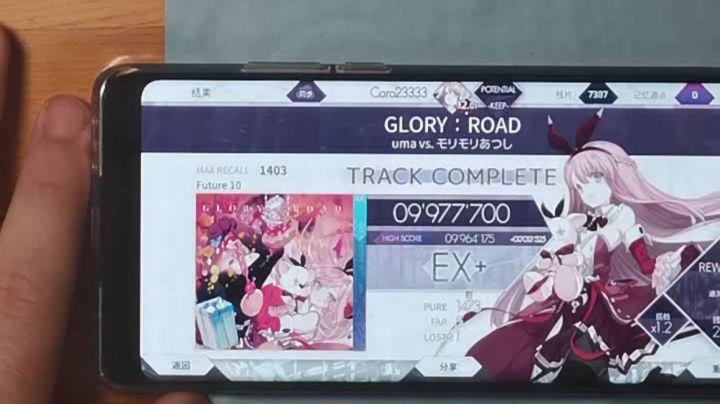 [摘星纪念手元] 里红 EX+ 997截图