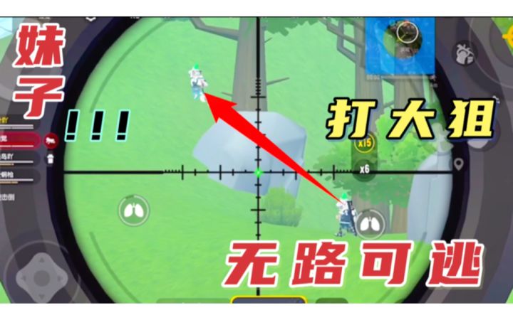 香肠派对:一把大狙直接把敌人狙得无路可逃截图