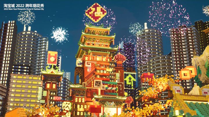 元旦快乐!快来看超酷方块都市的烟花秀吧~截图