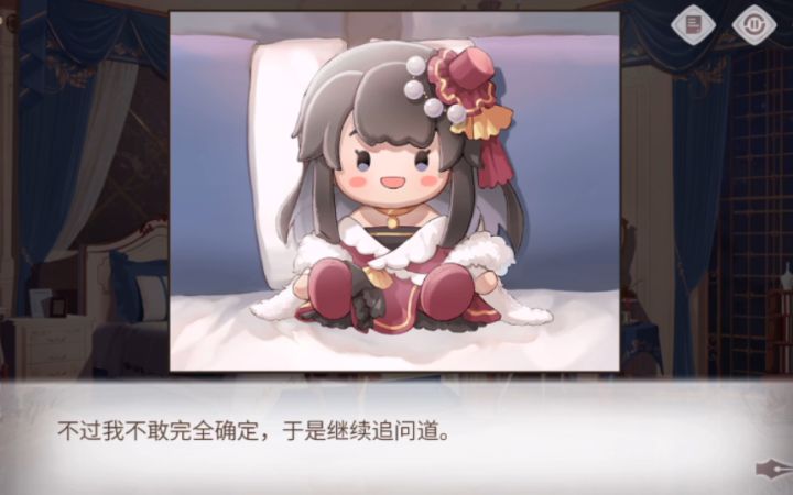 【时空中的绘旅人】艾因:别抱玩偶了,抱我!截图