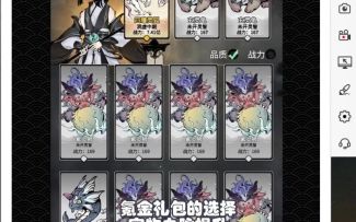 【一念逍遥】绝对大佬的修行之路（1）灵宠篇