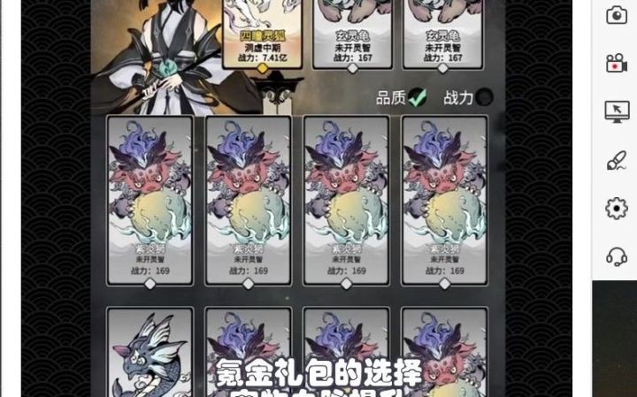 【一念逍遥】绝对大佬的修行之路（1）灵宠篇截图