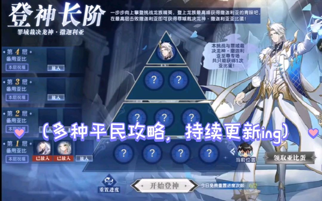 小璃：奥拉星撒迦利亚全程平民较稳打法攻略 轻松拿下裁决龙神截图