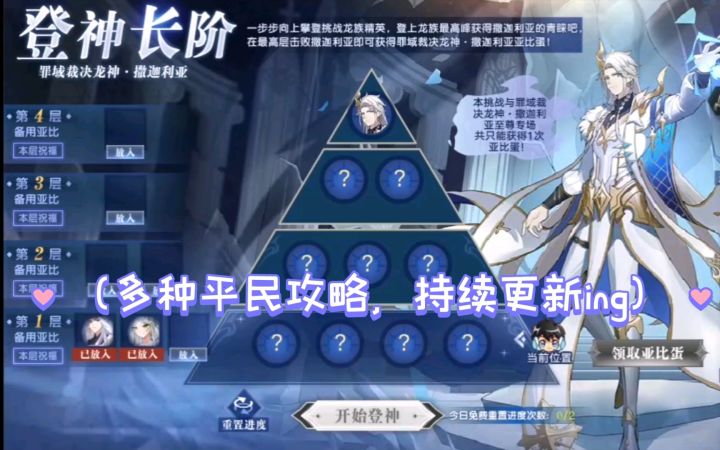 小璃:奥拉星撒迦利亚全程平民较稳打法攻略 轻松拿下裁决龙神截图