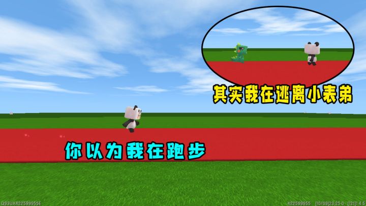 迷你世界:你以为我在跑步,其实我在逃离小表弟,眼见不一定为实截图