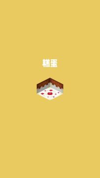 我的世界vs真实世界——糕蛋#我的世界动画