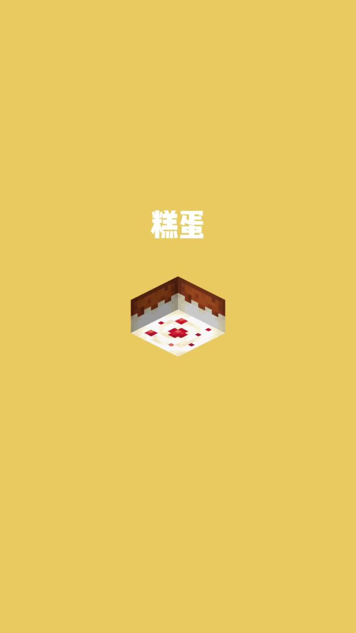 我的世界vs真实世界——糕蛋#我的世界动画截图