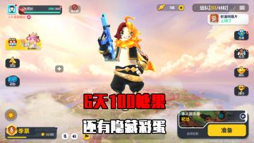 香肠派对：6天获得100糖果，迷你卡丁车已修复，揭秘隐藏彩蛋！