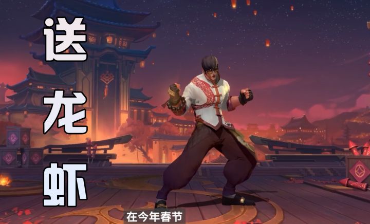 LOL手游：人手一龙瞎！还撒红包？#2021TapTap年度游戏大赏#截图