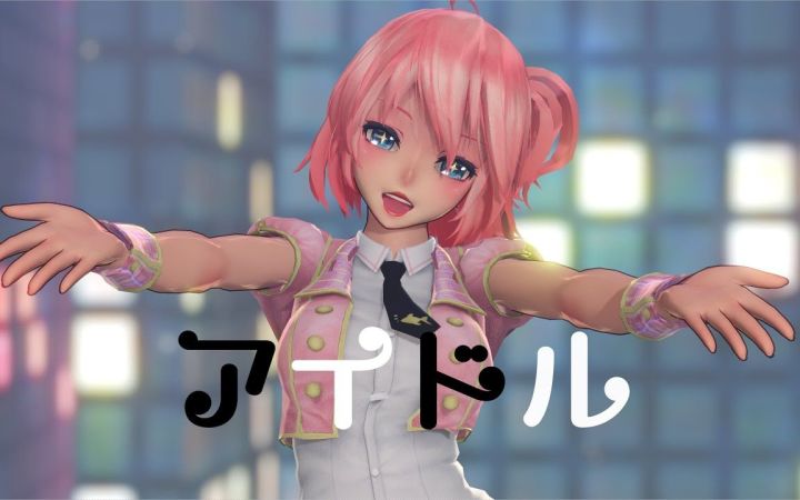 【MMD】YOASOBI - アイドル 「推しの子OP」 / TDA Cute Idol Luka【搬运】截图