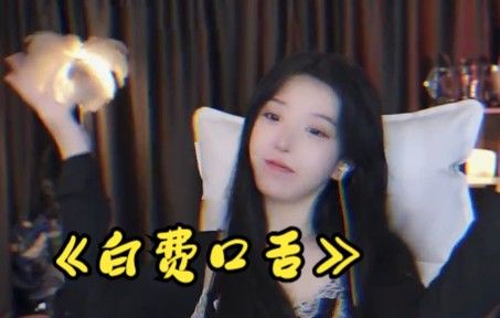 呆妹到底叫什么？截图