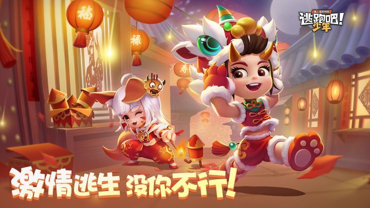 快过年了，练起来！！截图