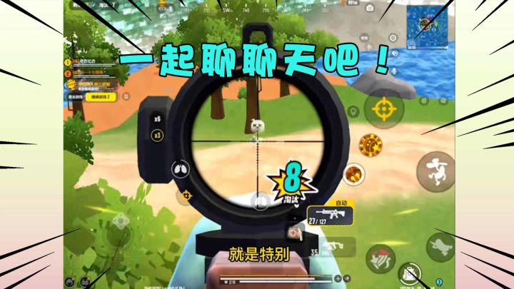 #独家游戏分享官#和大家聊聊天吧！这期就不说游戏啦！截图