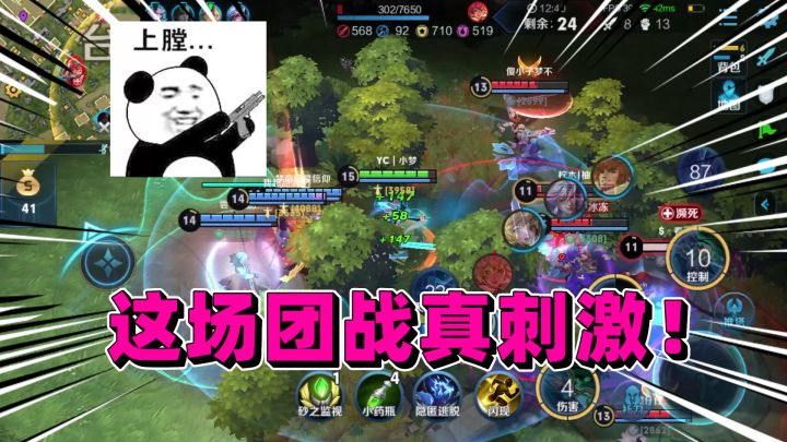玩边境最刺激的时候就是两队打团！   #yc小梦  #边境突围截图