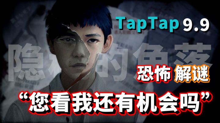 由《隐秘的角落》同名IP改编而来的游戏,表现手法更加生动形象。截图