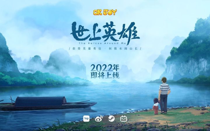 《世上英雄》国产独立像素文字剧情游戏预告截图