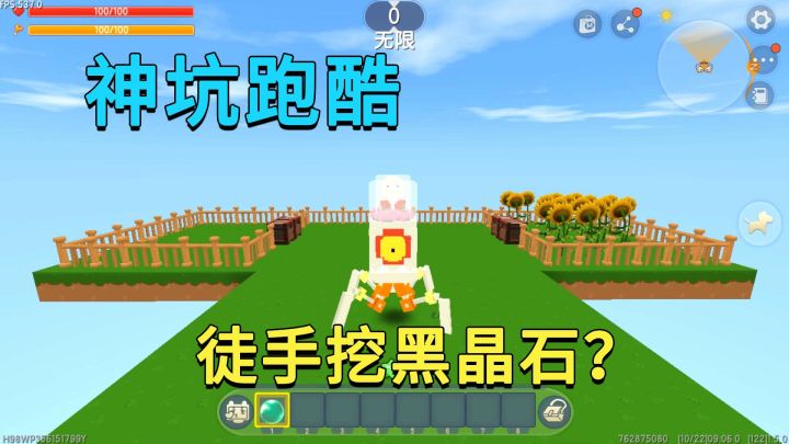 迷你世界:神坑跑酷,小迷挑战挖黑晶石,做避雷针和对抗冰冻西瓜截图