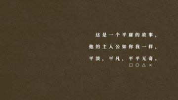 4月2日中午12点，《蝇后》开放安卓测试